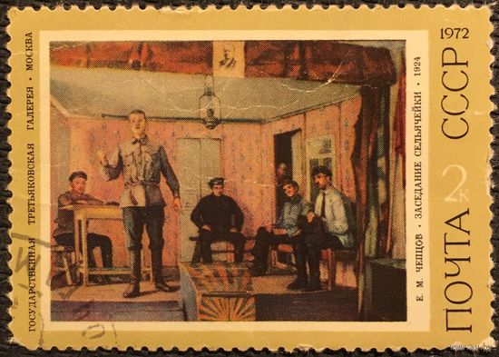ЦІКАВІЦЬ АБМЕН! 1972, Чапцоў (2)