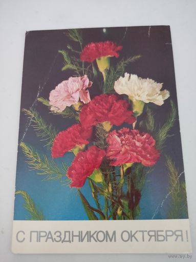 Открытка "С праздником Октября!" художник И.Дергилев, 1987г.