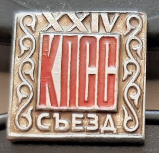 24 съезд КПСС. Ам-54
