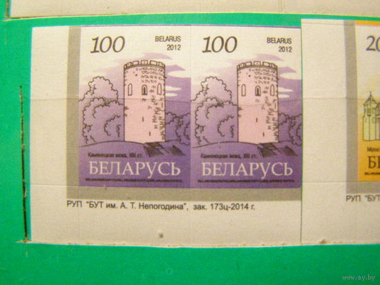 Беларусь. 2012 14 стандарт РБ (Архитектура) "100 руб" Пара зак. 173ц-2014