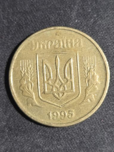 Украина 50 копеек 1995