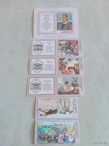 Марки СССР 1978 год. 100-летие Б.Кустодиева. Полная серия. 4804-4807. Чистые.