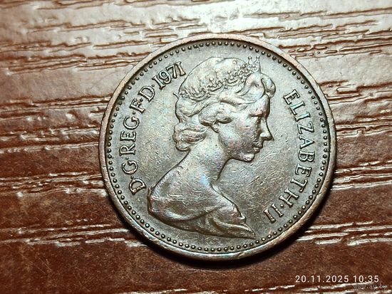 Великобритания 1/2 пенни 1971