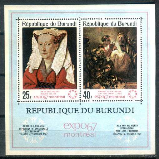 Бурунди - 1967г. - картины, всемирная выставка ЭКСПО 70 - 1 блок - полная серия, MNH, небольшое пожелтение лицевой стороны и клея, отпечатки на клее [Mi bl. 23 A]. #3-Bu-Z-2-23