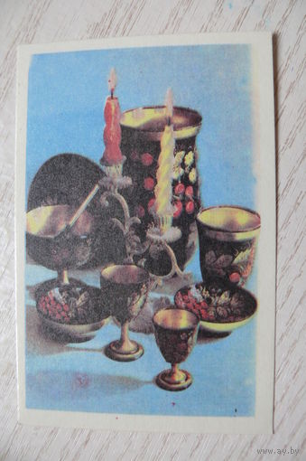 Календарик, 1985, Посуда (хохлома), изд. Грузия.