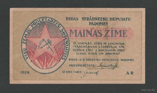Латвия 1 рубль 1919 года. Тип P-R1. Состояние aUNC
