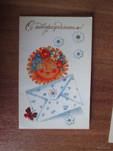 Почтовая карточка СССР.1984г.Л.Манилова.