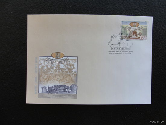 Продажа коллекции с 1 рубля! КПД Беларуси.