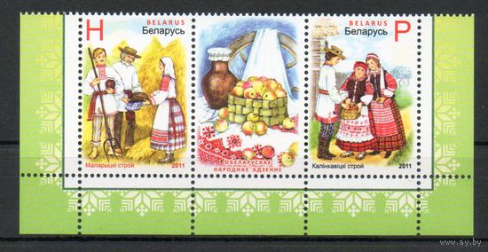 Народная одежда Беларусь 2011 год (902-903) серия из 2-х марок с купоном