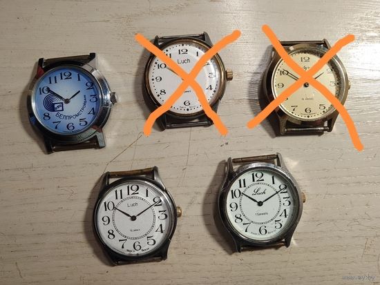 Часы Луч (цена за одни)