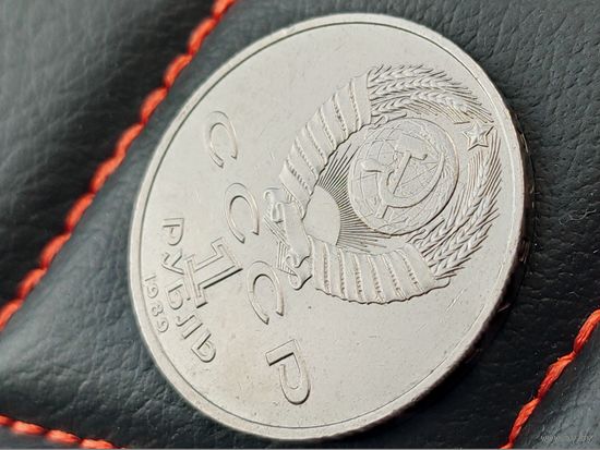 СССР. 1 рубль 1989 - 150 лет со дня рождения русского композитора М. П. Мусоргского. Брак, раскол штемпеля аверса. (4). Торг.