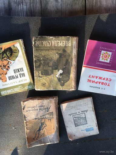 Карманные советские  патриотические  книжечки послевоенного периода ОДНИМ лотом!  цена  за 5!!!