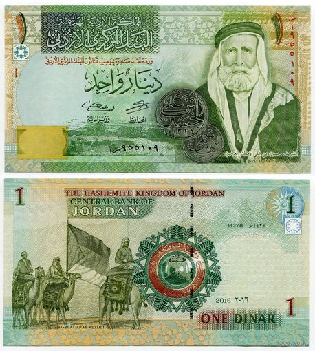 Иордания. 1 динар (образца 2016 года, P34h, UNC)