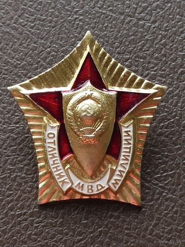 Знак "Отличник милиции", МВД СССР.
