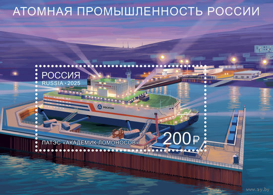 Россия. 2025. Транспорт. Корабли