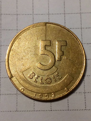 5 франков Бельгия 1992 год