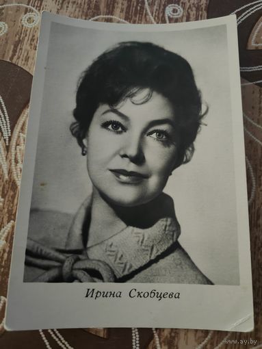 Артисты Скобцева