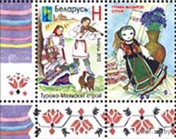 Марка "Костюмы" + купон . No по кат. РБ 920-921