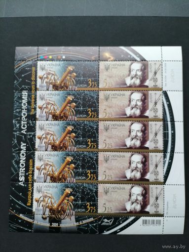 Украина 2009 Малый лист из 10 марок "Выпуск по программе POST EUROP". Астрономия " (чистый**) Mi.1032-1033 каталог 36.00 евро