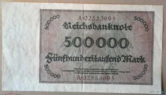 Германия, 500000 марок 1923 год, Ro.87b DEU-99b, #8; # на АВ и РВ, дважды