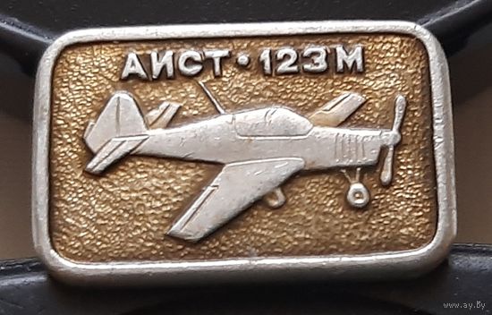 Аист-123М. Аб-61