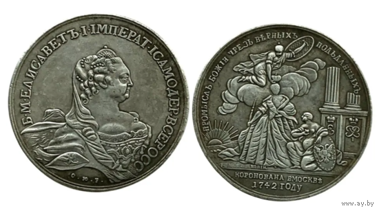 Копия Настольная медаль на коронацию Елизаветы