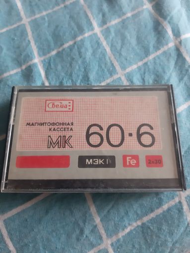 Кассета Свема МК 60-6.