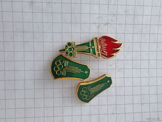 Значки Олимпиада 80. 3 штуки. С 1 рубля.