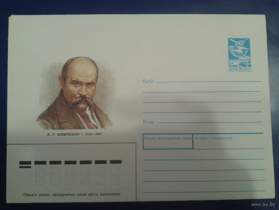 1988 Шевченко