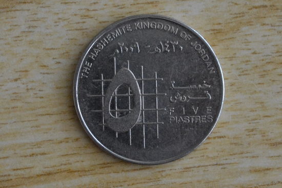 Иордания 5 пиастров 2009