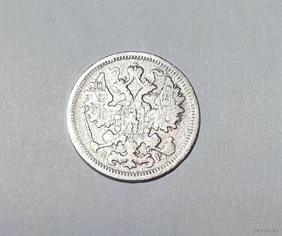 15 копеек РИ 1905 года. АР-СПБ.