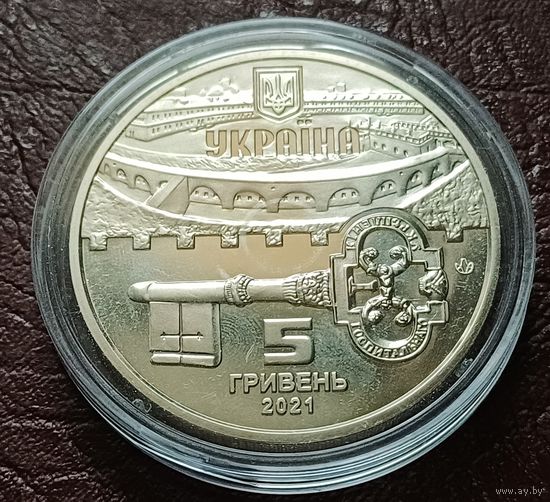 Украина 5 гривен, 2021 Киевская крепость