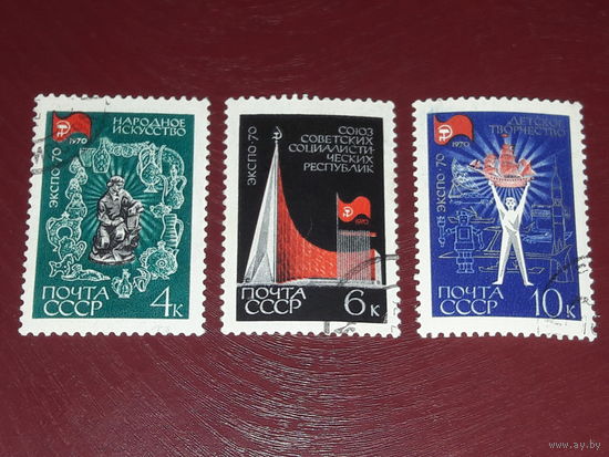 СССР 1970 Выставка ЭКСПО-70. Полная серия 3 марки