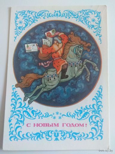 Виноградов. 1981