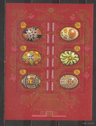 ФФ3 Украина 2000 Пасхальные яйца