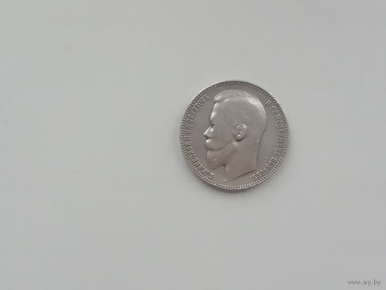 1 рубль 1899 год эб