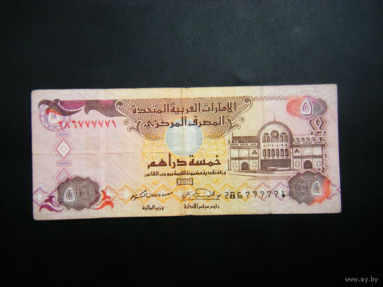 5 ДИРХЕМОВ 2001г.