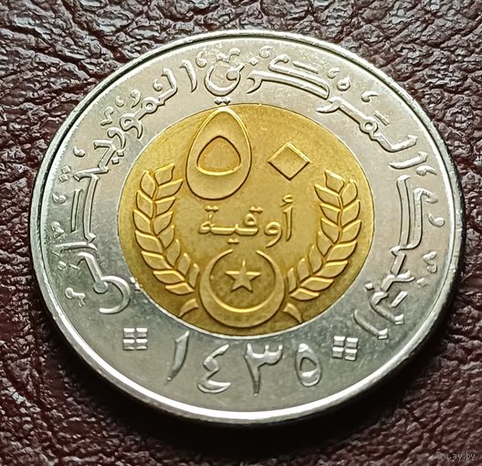 Мавритания 50 угий, 2014   ( 2-10-7 )