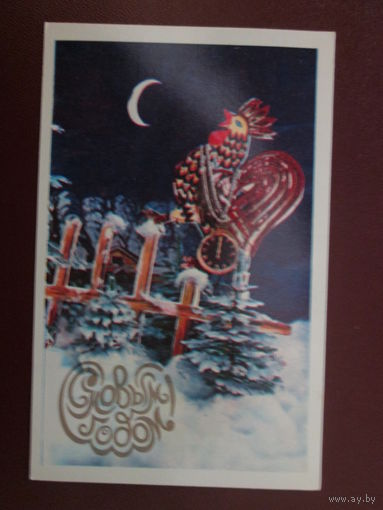 Почтовая карточка.СССР.1973г.Чистая.