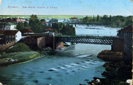 Открытка Грузия Кутаисис два моста через р. Рион до 1917 издание Культура-Берлин-Штеглиц