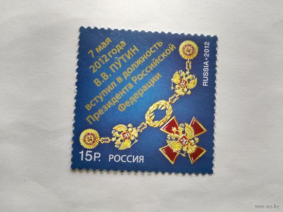 Россия 2012  м