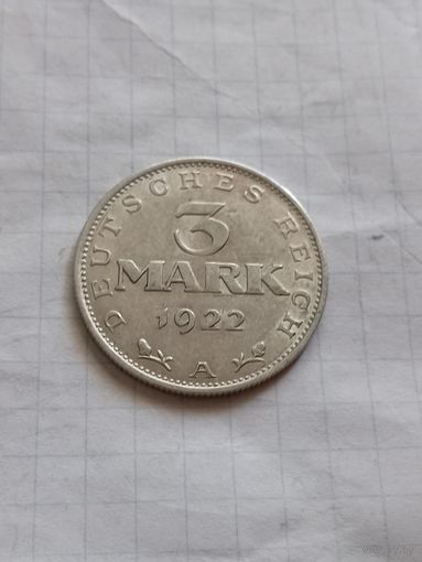 3 марки 1922 года