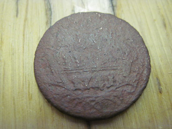 Денга 1741 г. с рубля!
