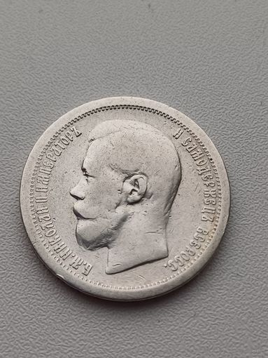 Все лоты с 1р.#12 50 копеек 1896г