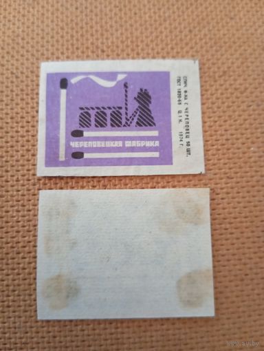 Спичечные этикетки ф.Череповец. 1974 год