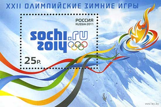 Россия 2011. Олимпийские игры 2014 Сочи. Блок 115