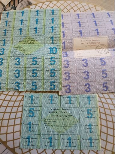 Картка спажыуца.