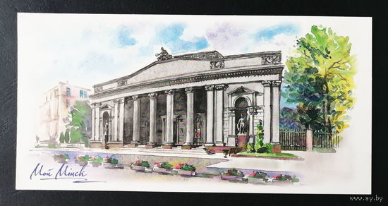 Национальный художественный музей. Мой Минск. Т. Дольская 2016 г. Тираж 2000. Чистая #0191-V2P96