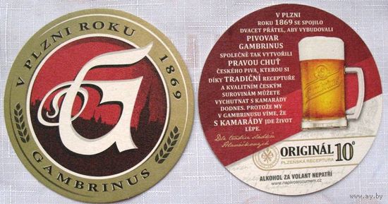 Подставка под пиво Gambrinus