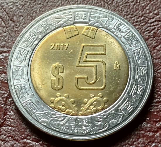 Мексика 5 песо, 2017    ( 2-9-4 )